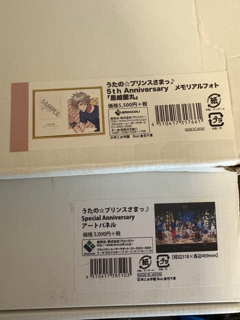 キャラクターグッズセット 黒崎蘭丸