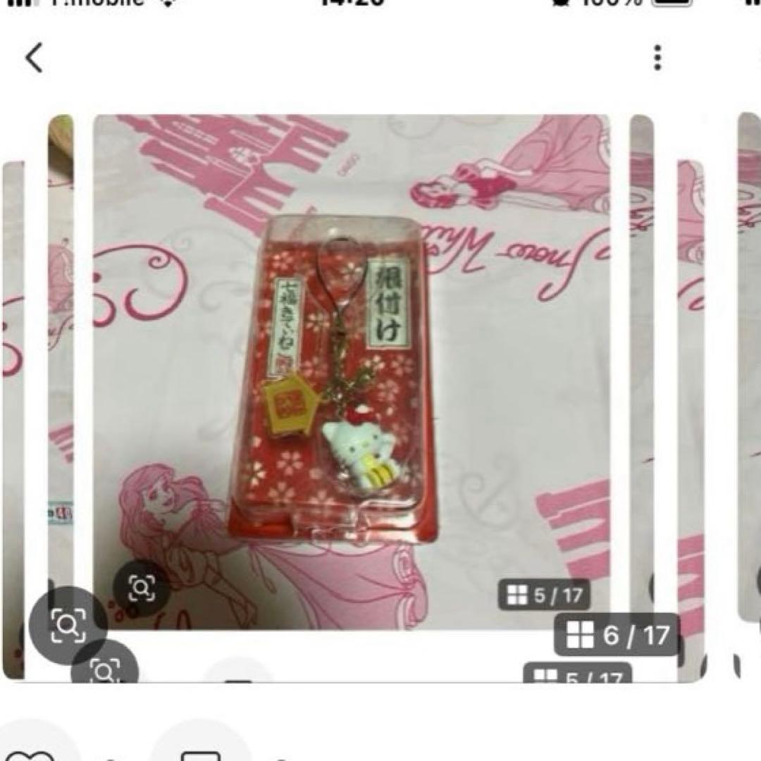 サンリオ　ハローキティ　ラストスペシャル賞他セット〜SA5