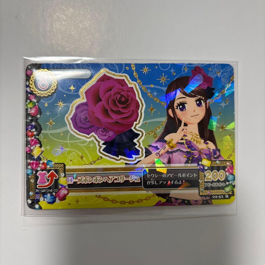 ローズボンボンコーデ 【アイカツ】