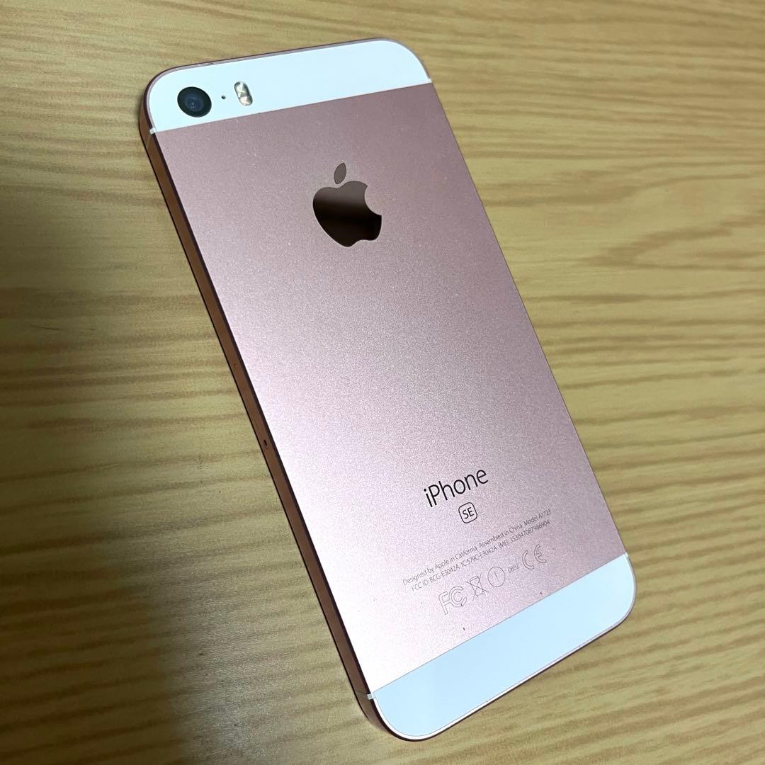 【美品】iPhone SE 第1世代 ローズゴールド バッテリー95%