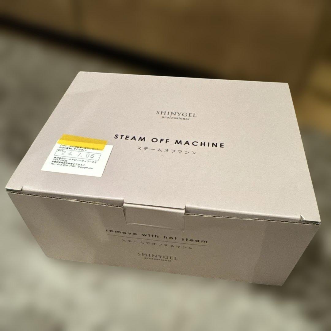 ✨新品未開封✨SHINYGEL professional スチームオフマシン