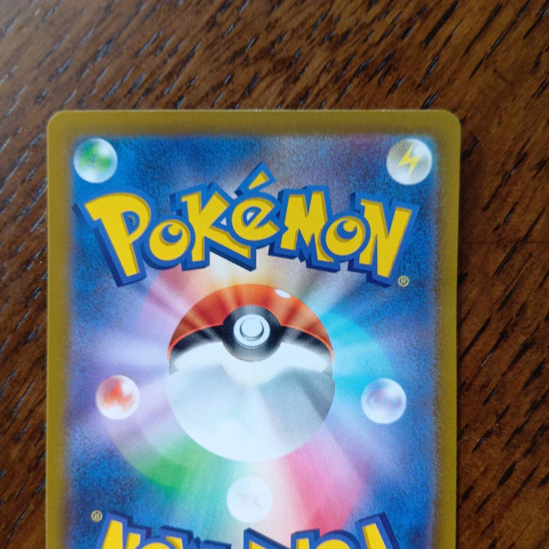 サーナイトex SAR SV1S スカーレットex 101/078