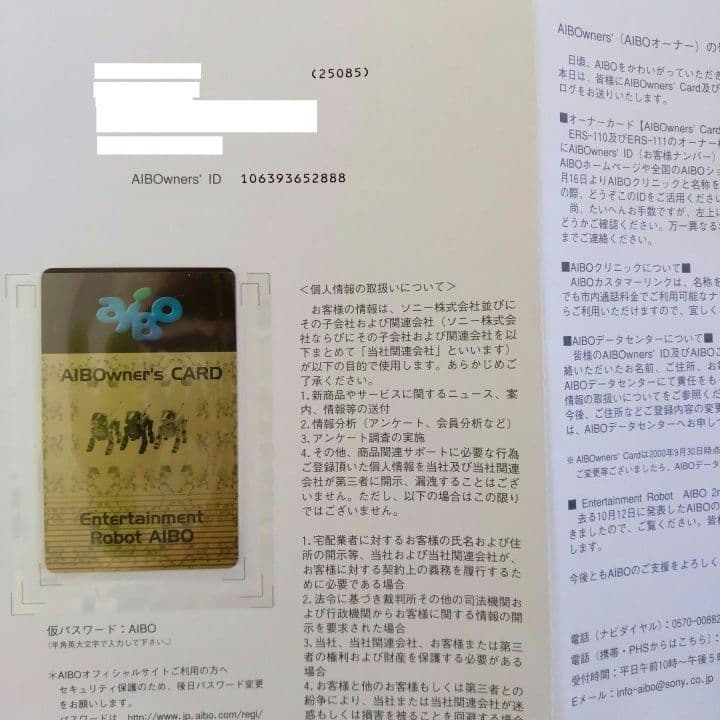 希少／初代AIBO／アイボERS-111／SONY／ソニー／シルバー／動作可