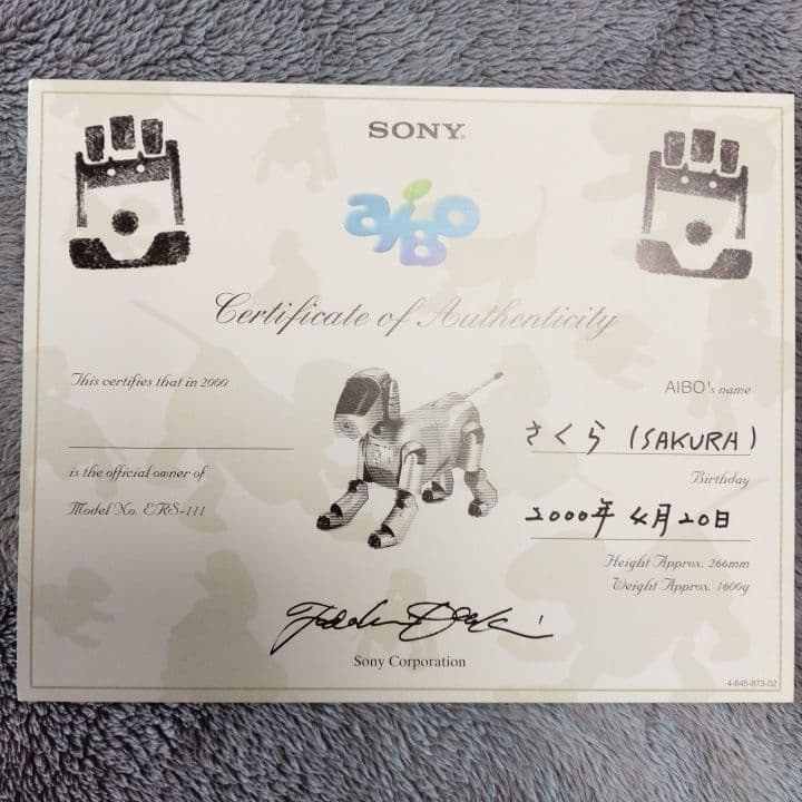 希少／初代AIBO／アイボERS-111／SONY／ソニー／シルバー／動作可