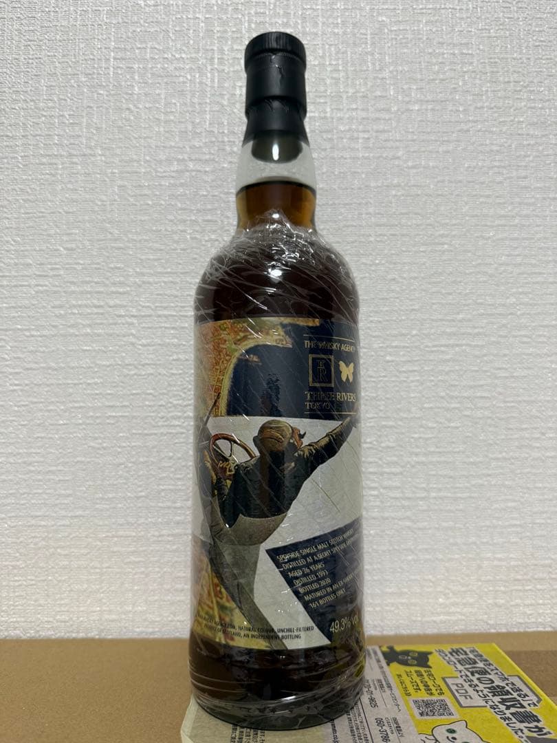 スペイサイドシングルモルト1993 26年 アートワーク スリーリバーズ