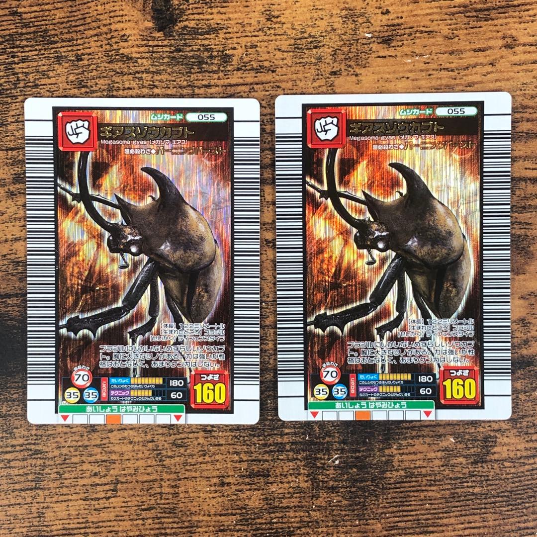 甲虫王者ムシキング 2006 セカンド パーフェクトキング 40枚セット