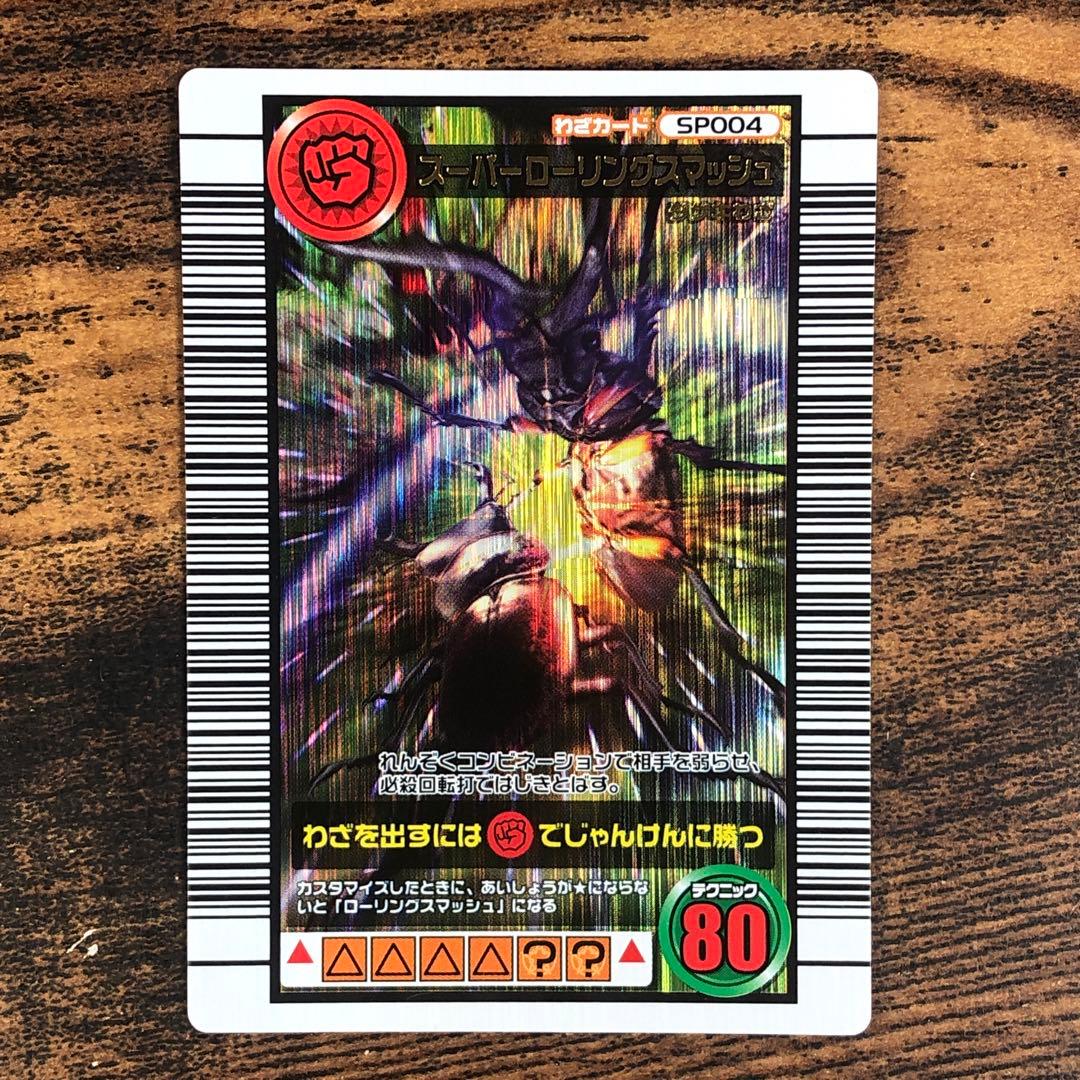 甲虫王者ムシキング 2006 セカンド パーフェクトキング 40枚セット