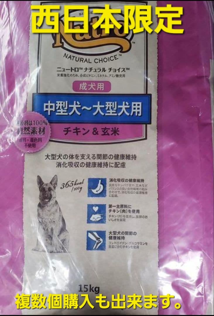 CURES様　リクエスト　ニュートロ　ナチュラルチョイス　チキン&玄米15kg
