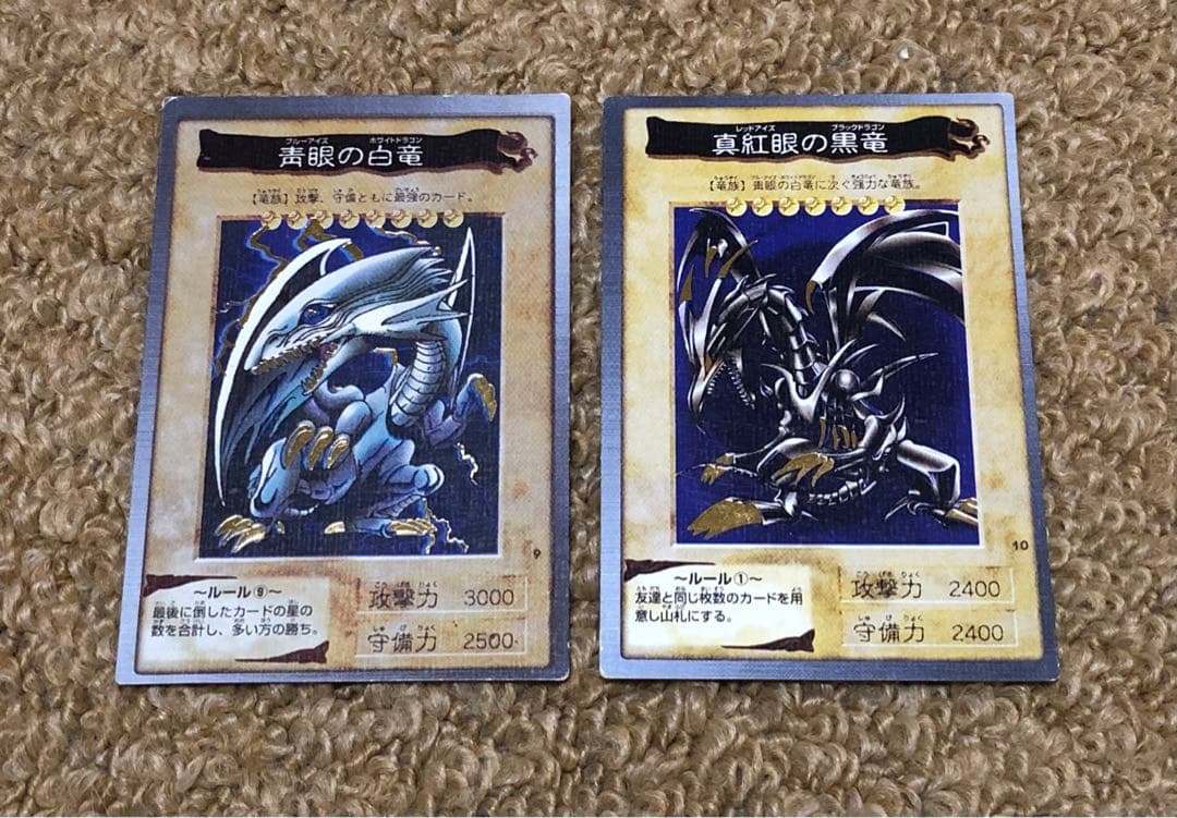 遊戯王　バンダイ版　カードダス版　青眼の白竜　真紅眼の黒竜