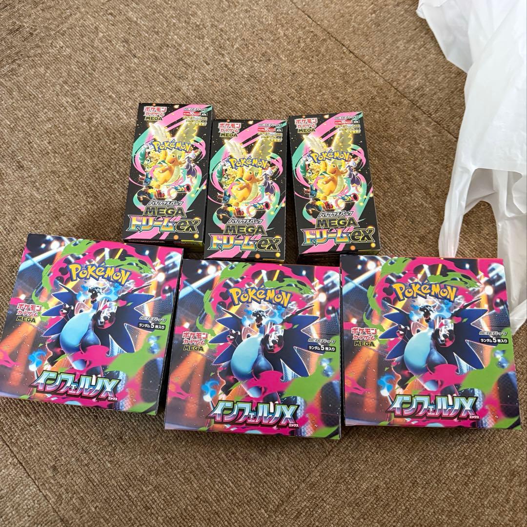 た*し様 MEGAドリームex インフェルノX 3ボックスずつ