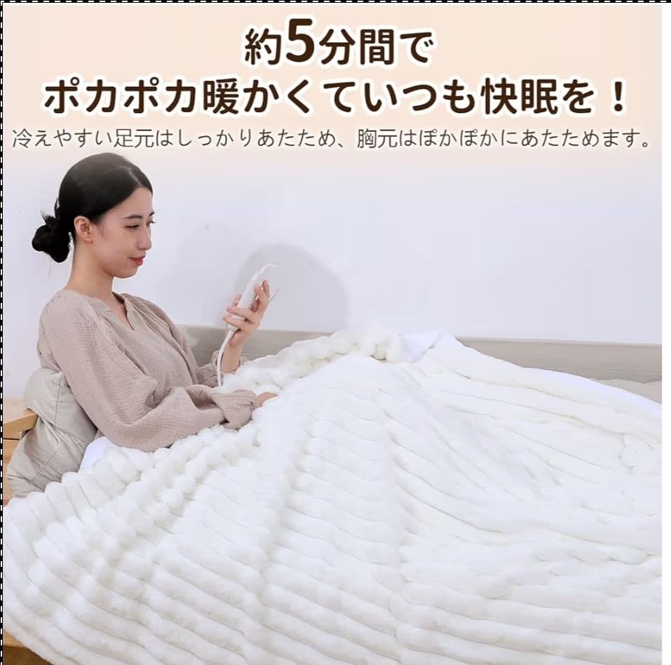 電気毛布 掛け敷き 敷 電気ひざ掛け 電気ブランケット ふわふわ毛布 2枚