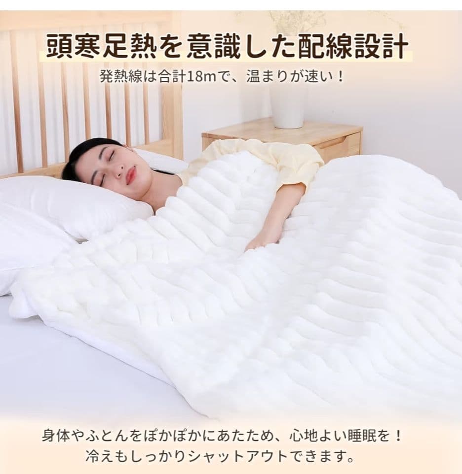 電気毛布 掛け敷き 敷 電気ひざ掛け 電気ブランケット ふわふわ毛布 2枚