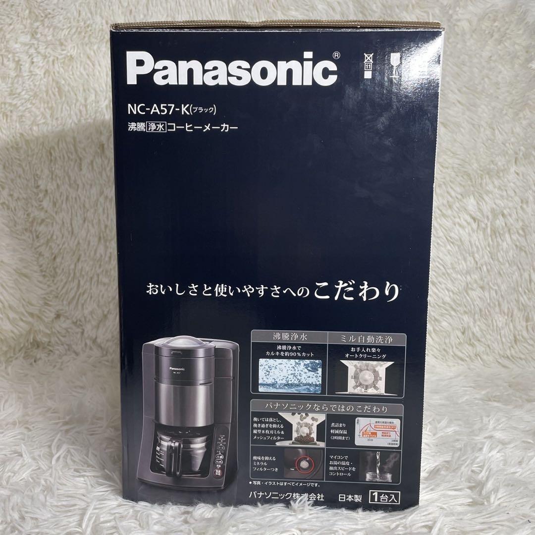 新品未使用品 パナソニック 沸騰浄水コーヒーメーカー NC-A57-K 2024