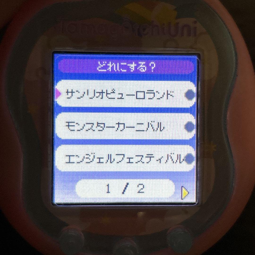 たまごっちuni エンジェルフィスティバル