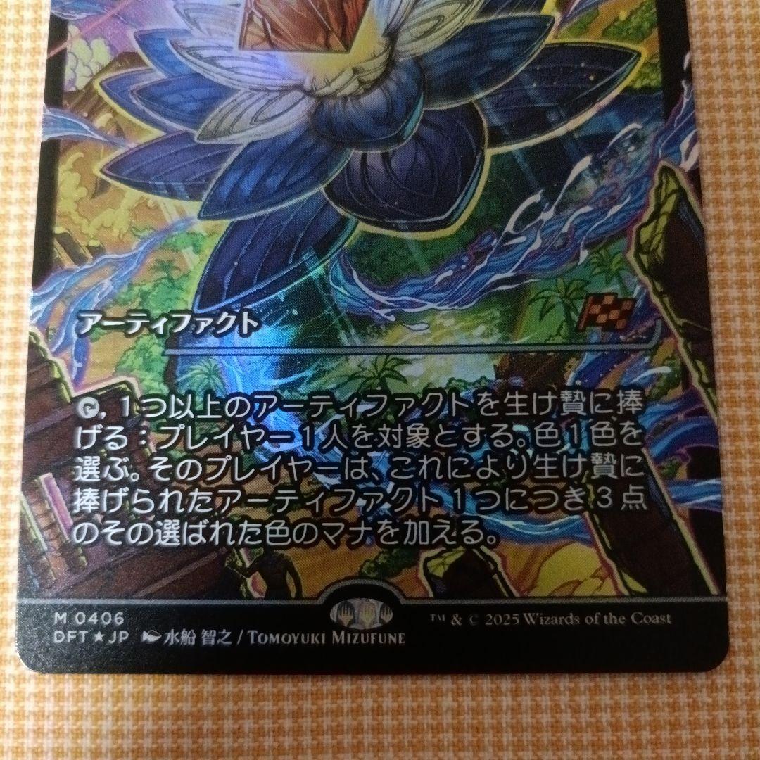 光輝の睡蓮　ジャパンショーケース　foil MTG