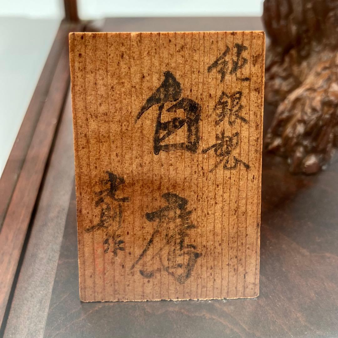 純銀 白鷹 光則作 純銀製置物