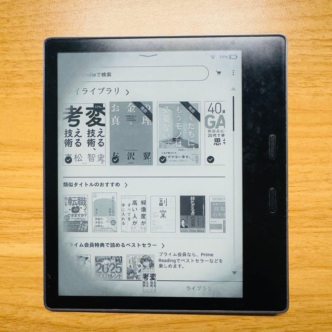Kindle Oasis 第10世代 8GB 広告なし 定価31,980円