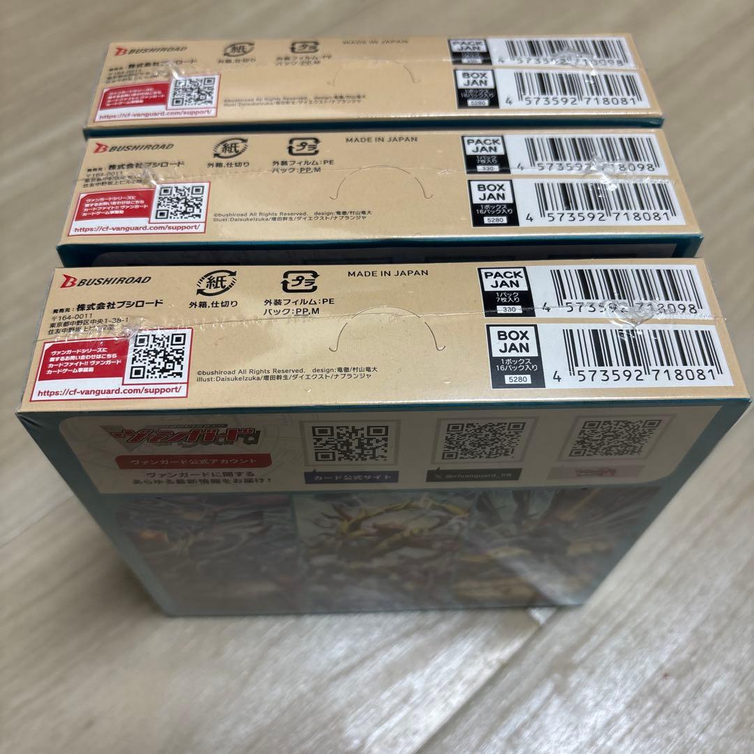 カードファイト!! ヴァンガード 時空創竜 BOX