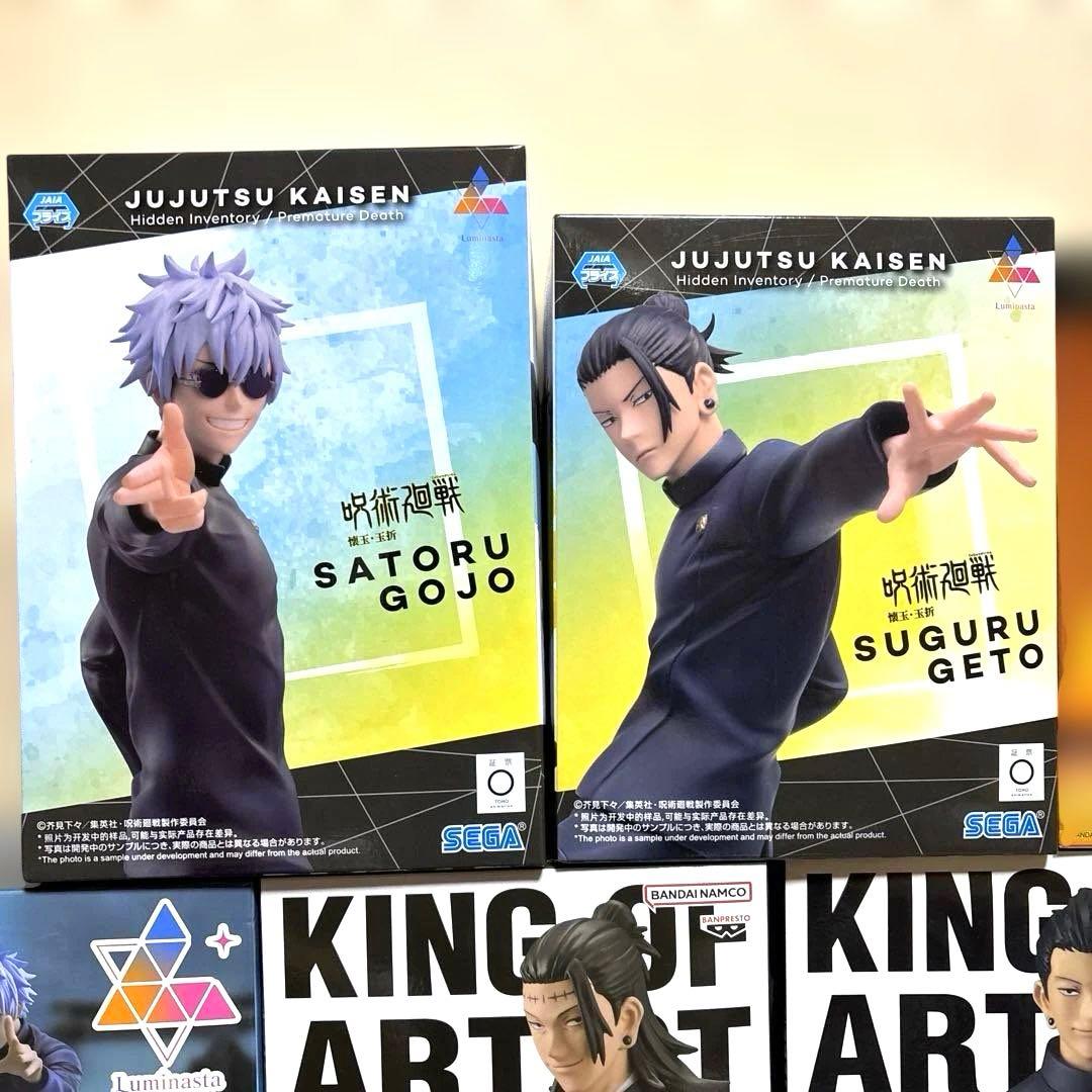 呪術廻戦　禅院直哉　脹相　五条悟　夏油傑　真人　11個セット