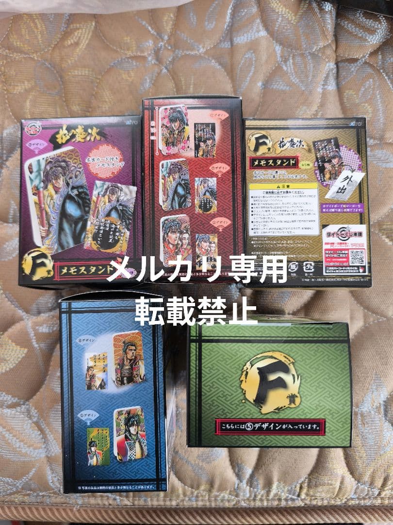 花の慶次　コンプリートセット　タイトーくじ本舗　キセル