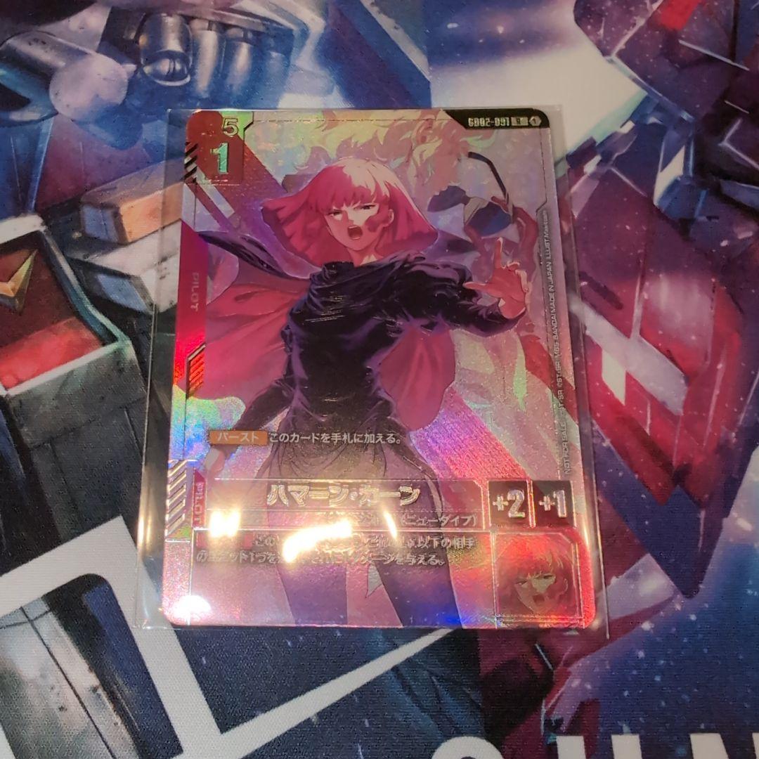 ガンダムカードゲーム　ニュータイプチャレンジ　ハマーン・カーン