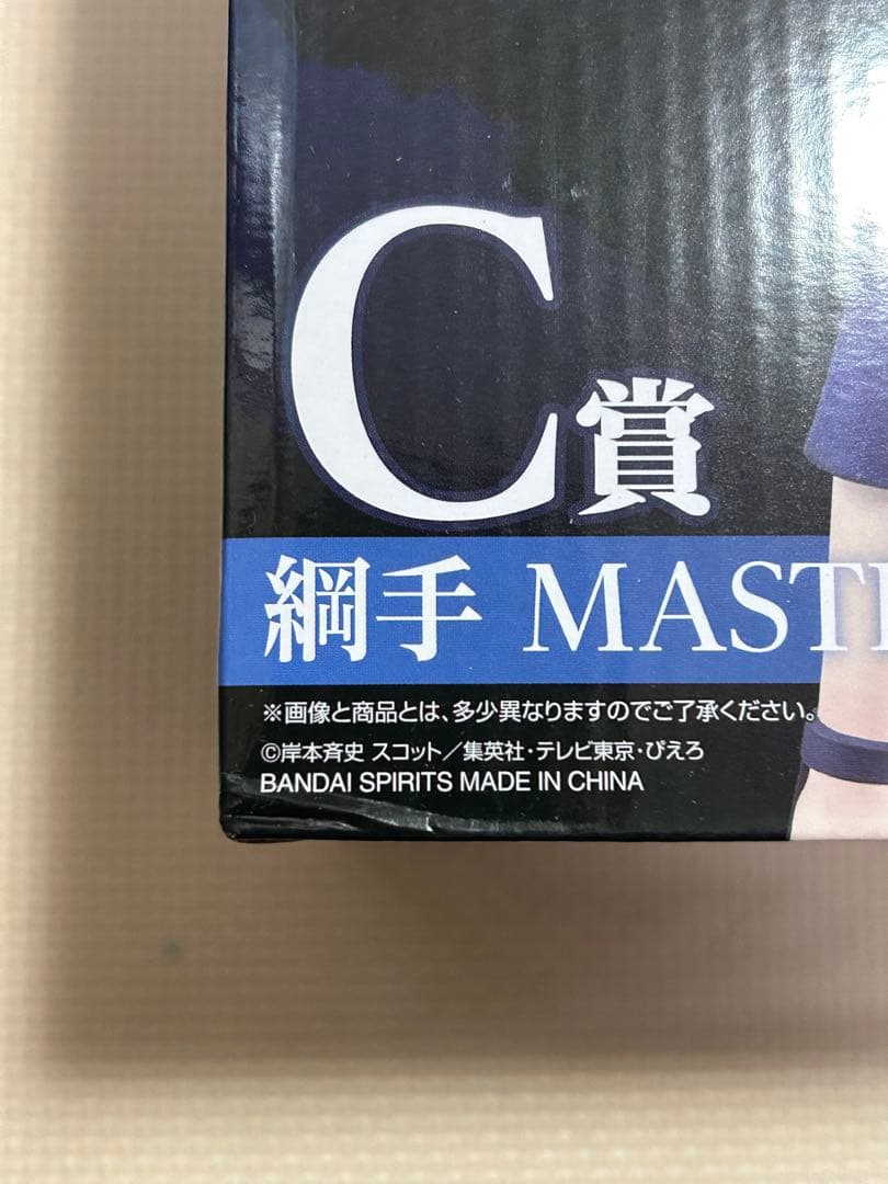 【キヨ】NARUTO ナルト　一番くじ　自来也　大蛇丸　綱手　ラストワン