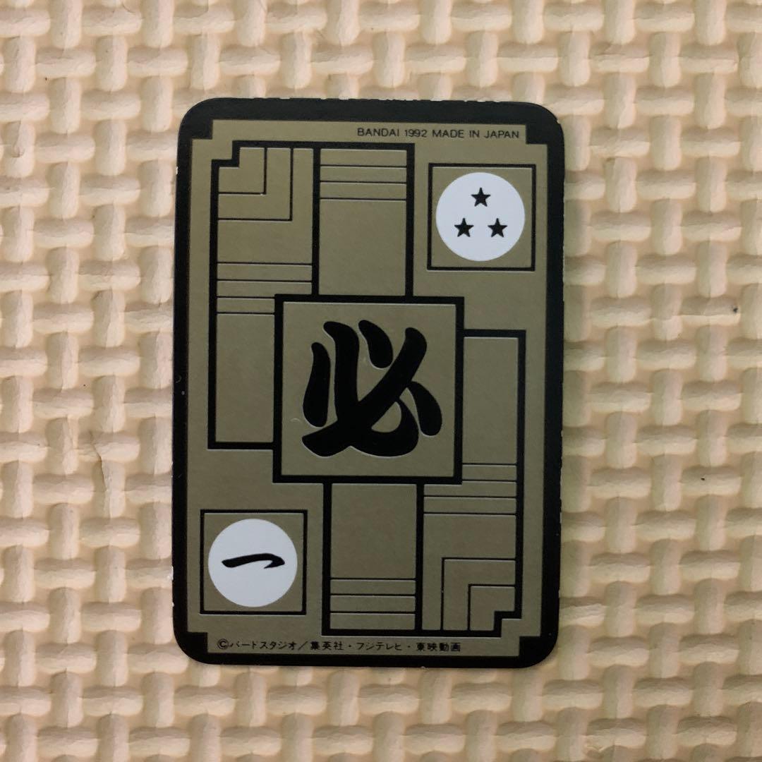 ドラゴンボール　ジャッキーチェン　カードダス　昭和　希少