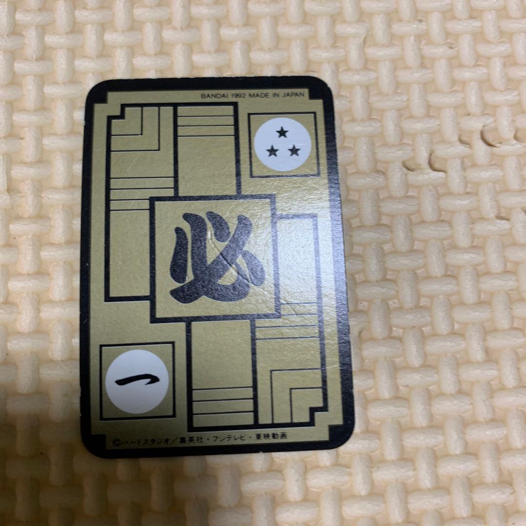 ドラゴンボール　ジャッキーチェン　カードダス　昭和　希少
