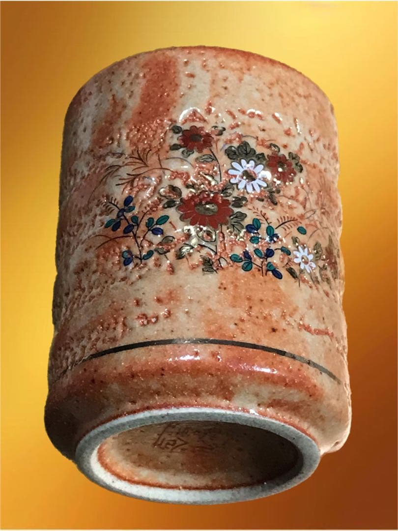 【最終値下げ！】九谷焼 秋峰窯 湯呑み