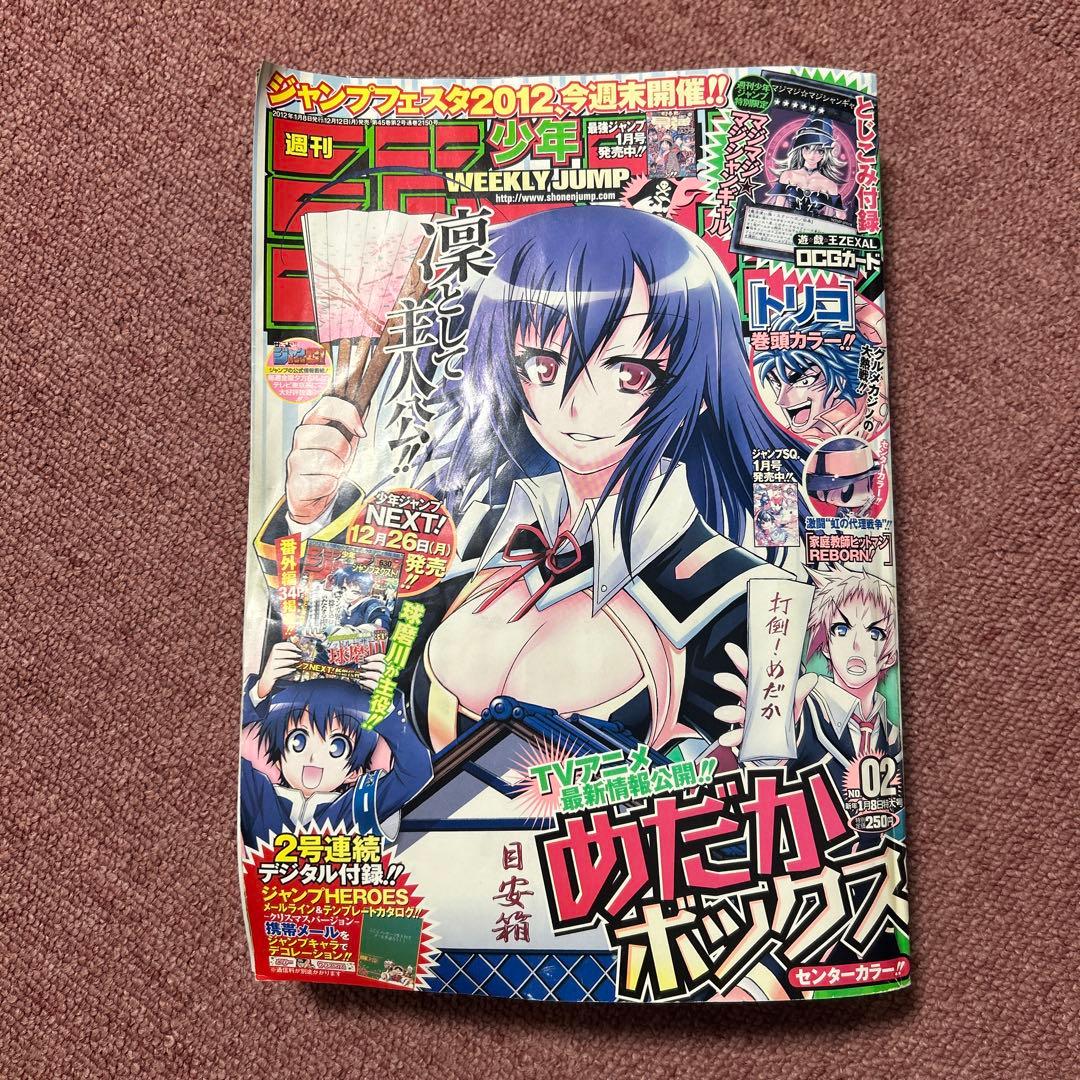 マジマジ☆マジシャンギャル　未開封