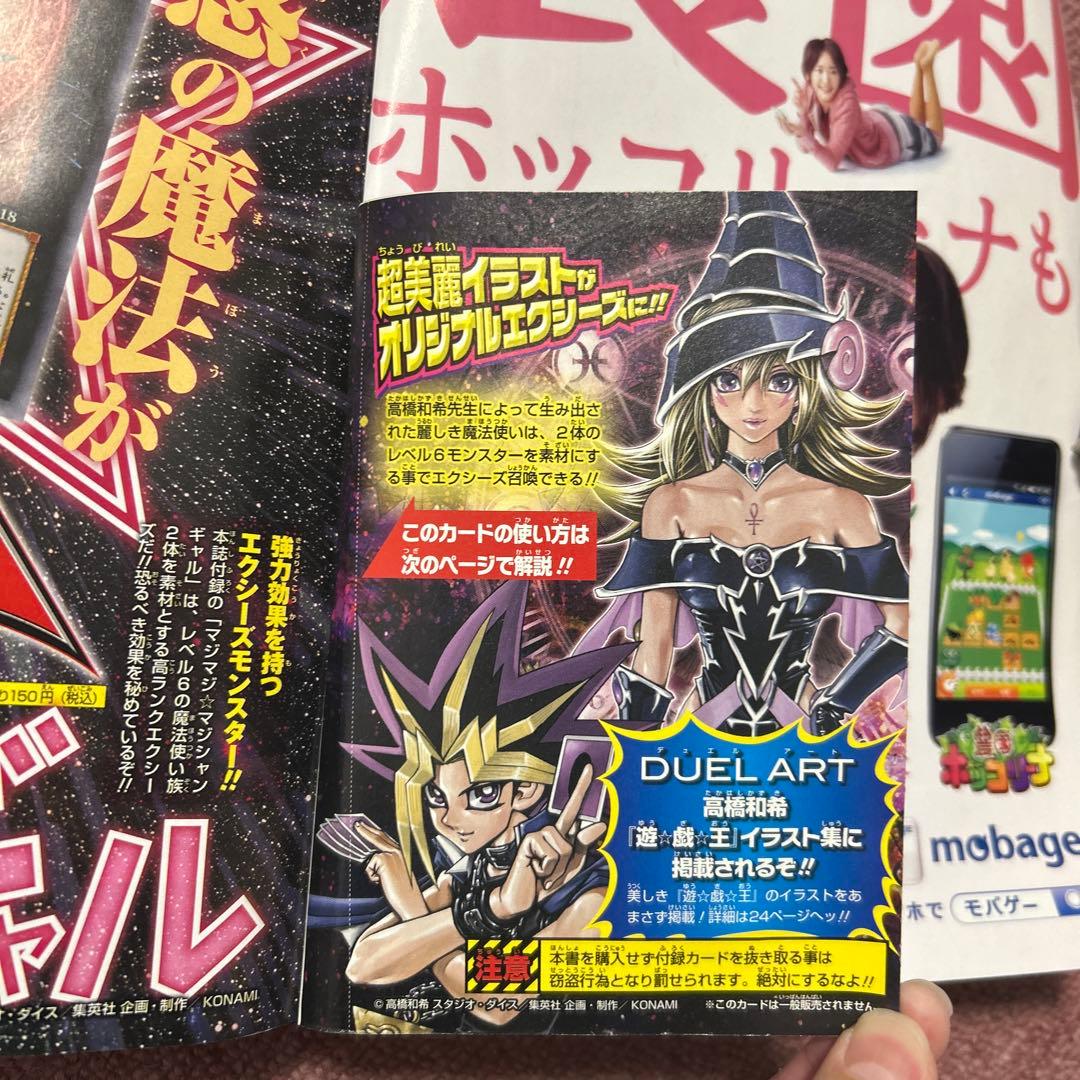 マジマジ☆マジシャンギャル　未開封