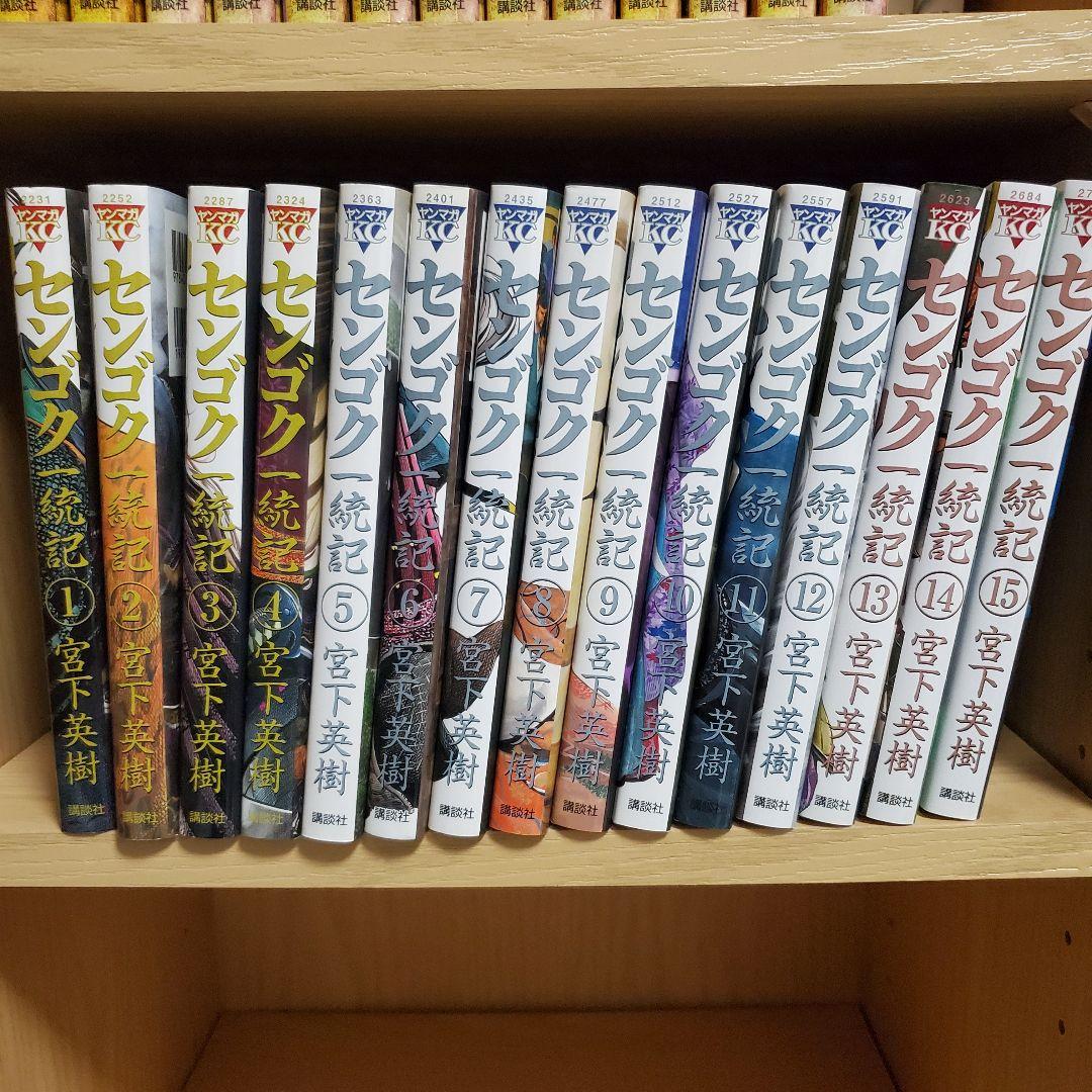 センゴク全巻セット 77巻