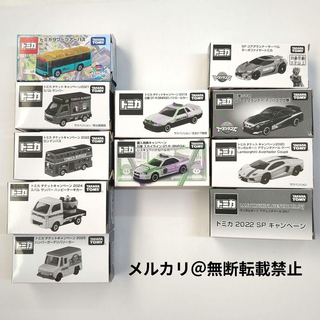 【新品】非売品 トミカ 11種類セット