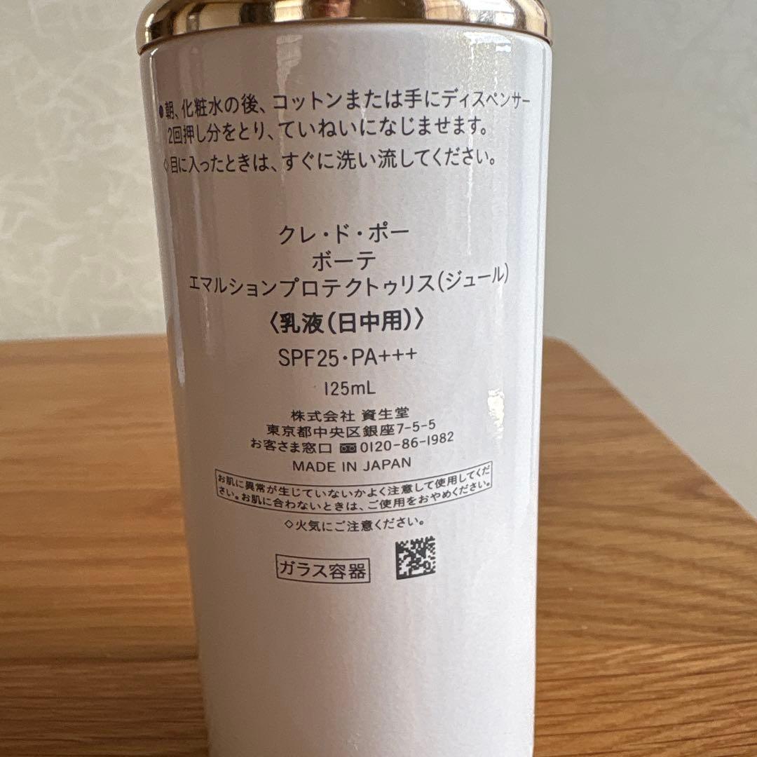 新作！クレドポーボーテ　エマルションプロテクトゥリス（ジュール）