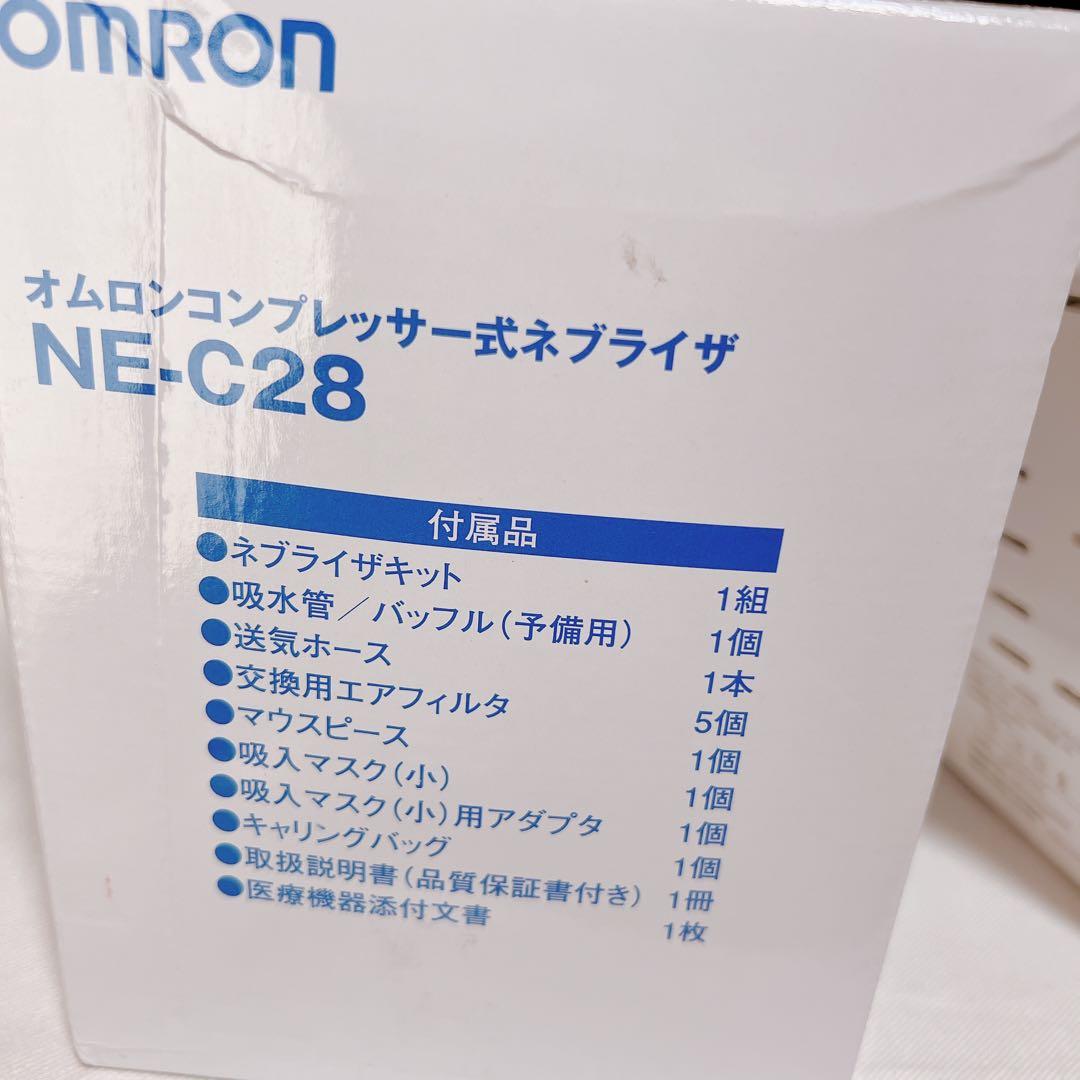 kazukingオムロン コンプレッサー式ネブライザ(吸入器)NE-C28