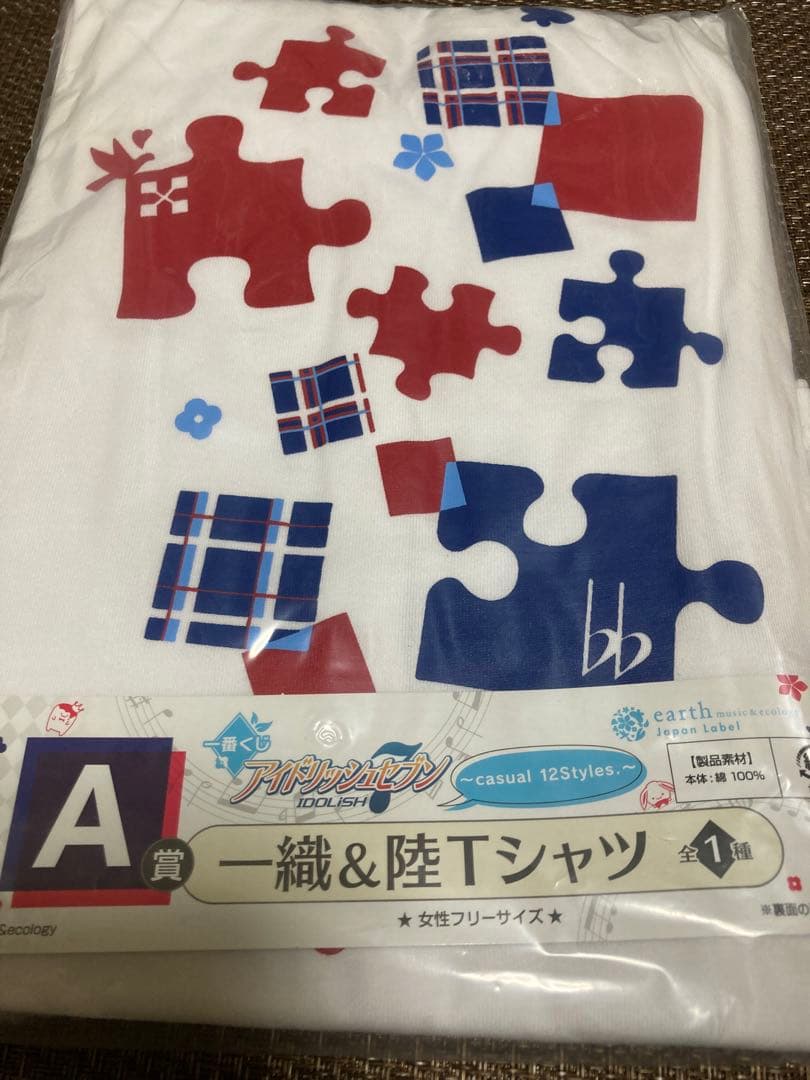 アイナナ 和泉一織 まとめ  等身大マルチクロス  RTI展覧会 ビッグタオル