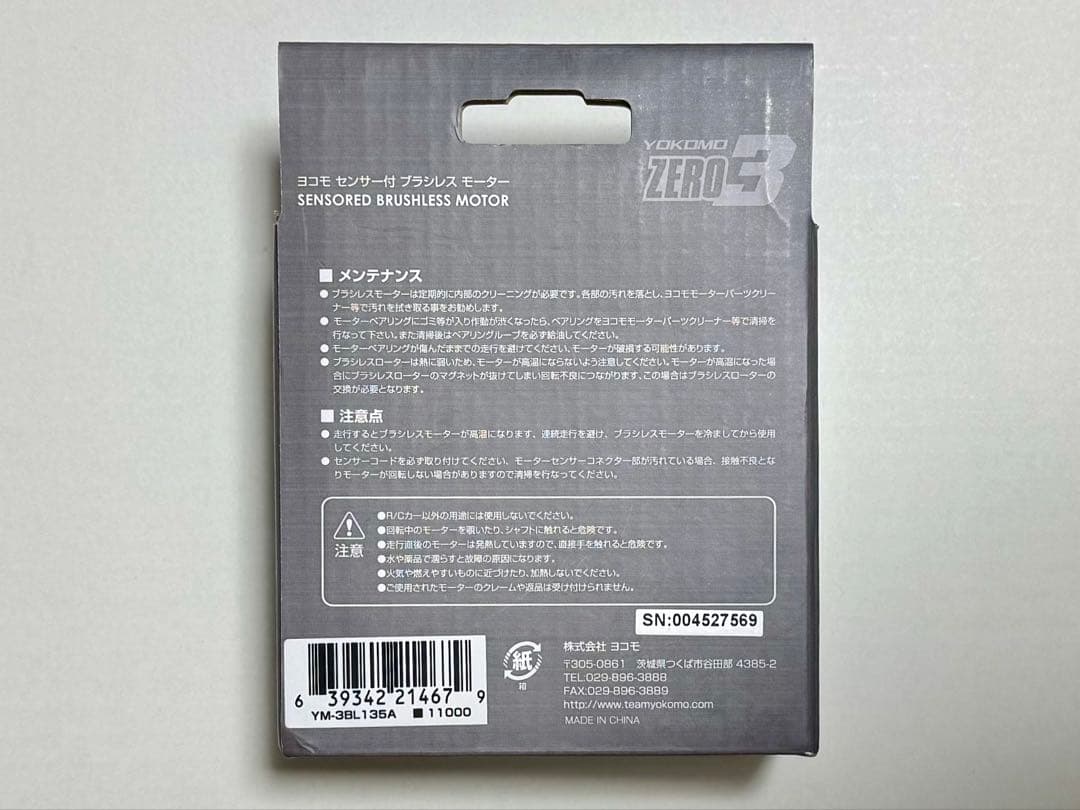 新品・未開封品 ヨコモ ZERO3 ブラシレス モーター 13.5ターン