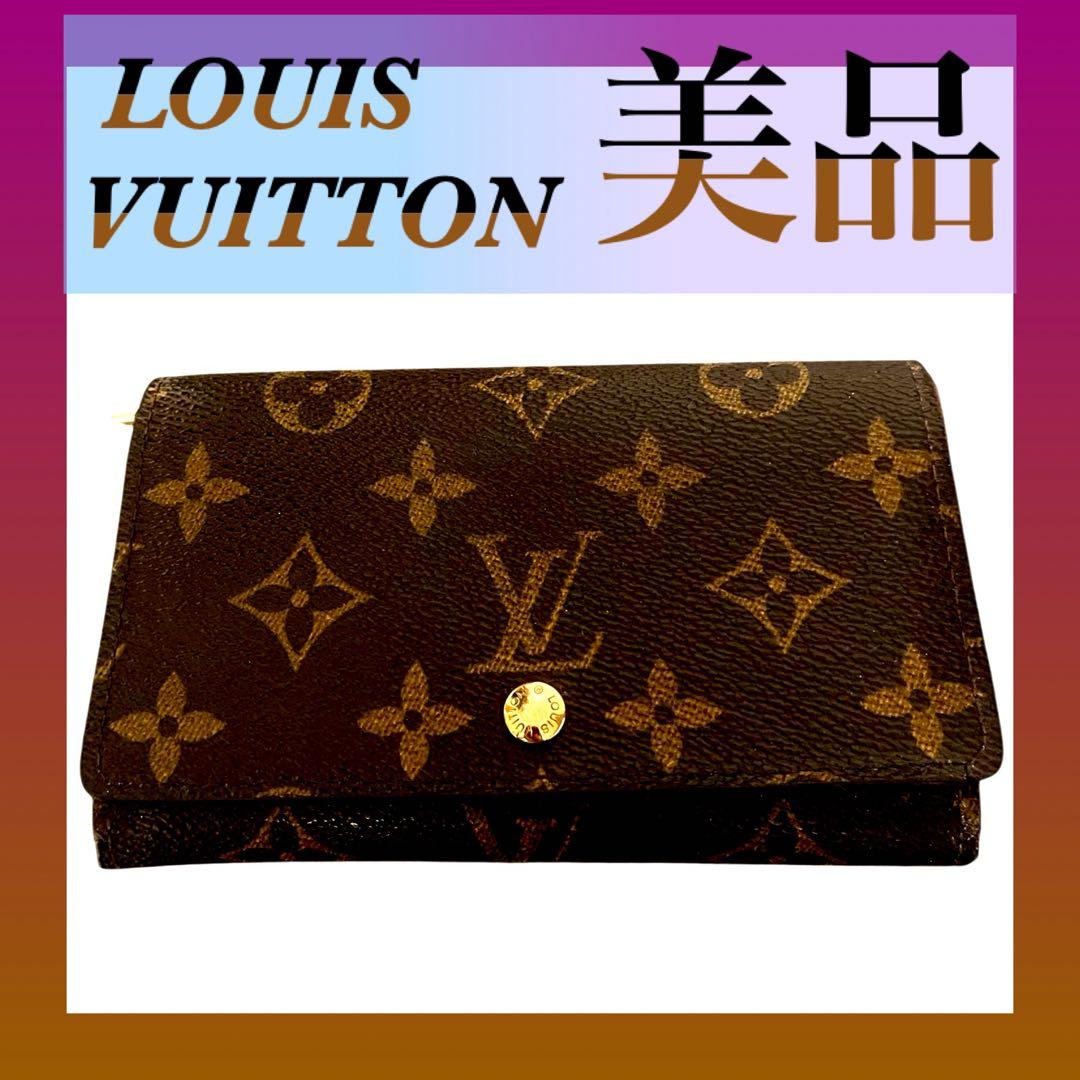 LOUIS VUITTONモノグラム ポルトフォイユ トレゾール L字ファスナー