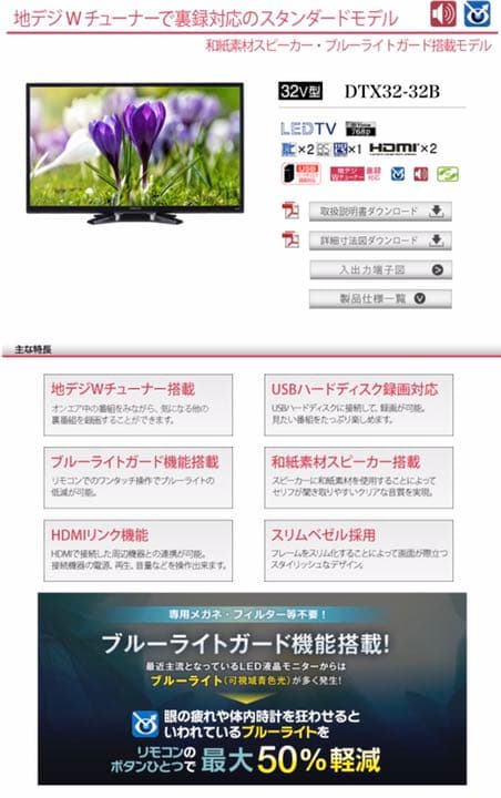 [美品]Orion テレビ 32V  2017年製