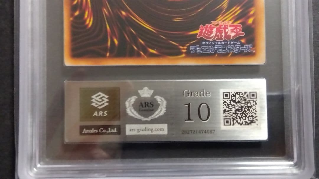 【ARS10】「メガソニック・アイ」初期 シークレット