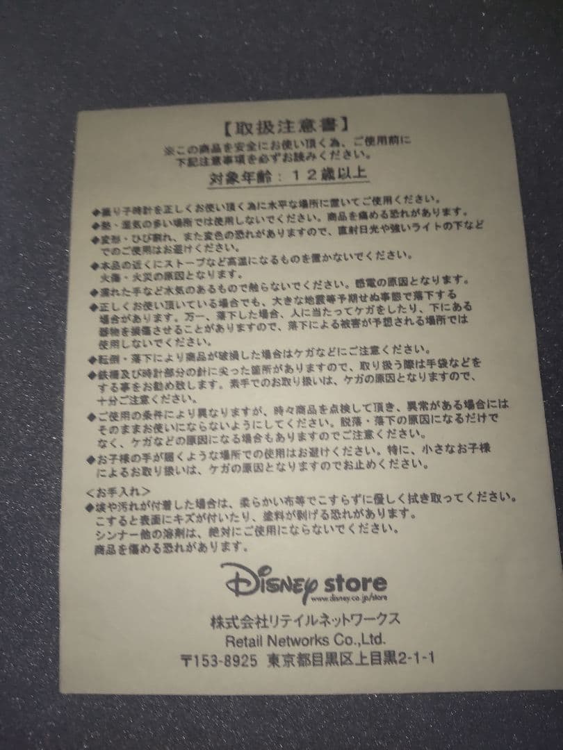 激レア！ナイトメア・ビフォア・クリスマス 限定 ジオラマ風振り子時計 限定品