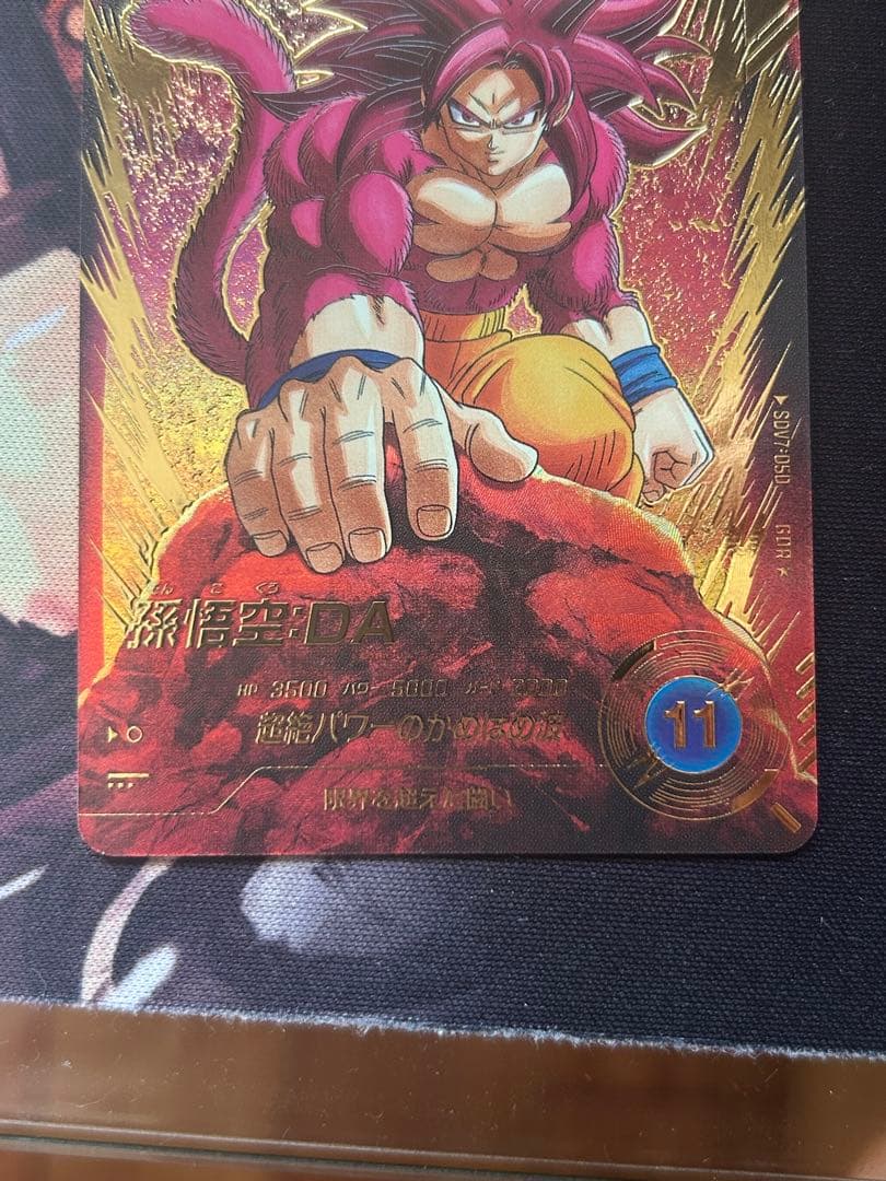 SDV7-062 ゴジータ　パラレル