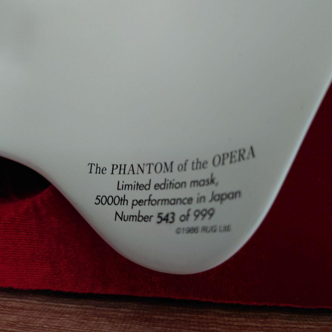 【非売品】オペラ座の怪人 5000回公演記念　怪人のマスク（袋あり）