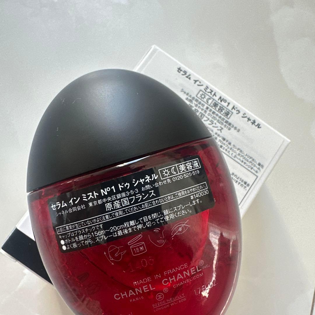 新品シャネル セラム イン ミスト N°1 ドゥ シャネル　Dior YSL