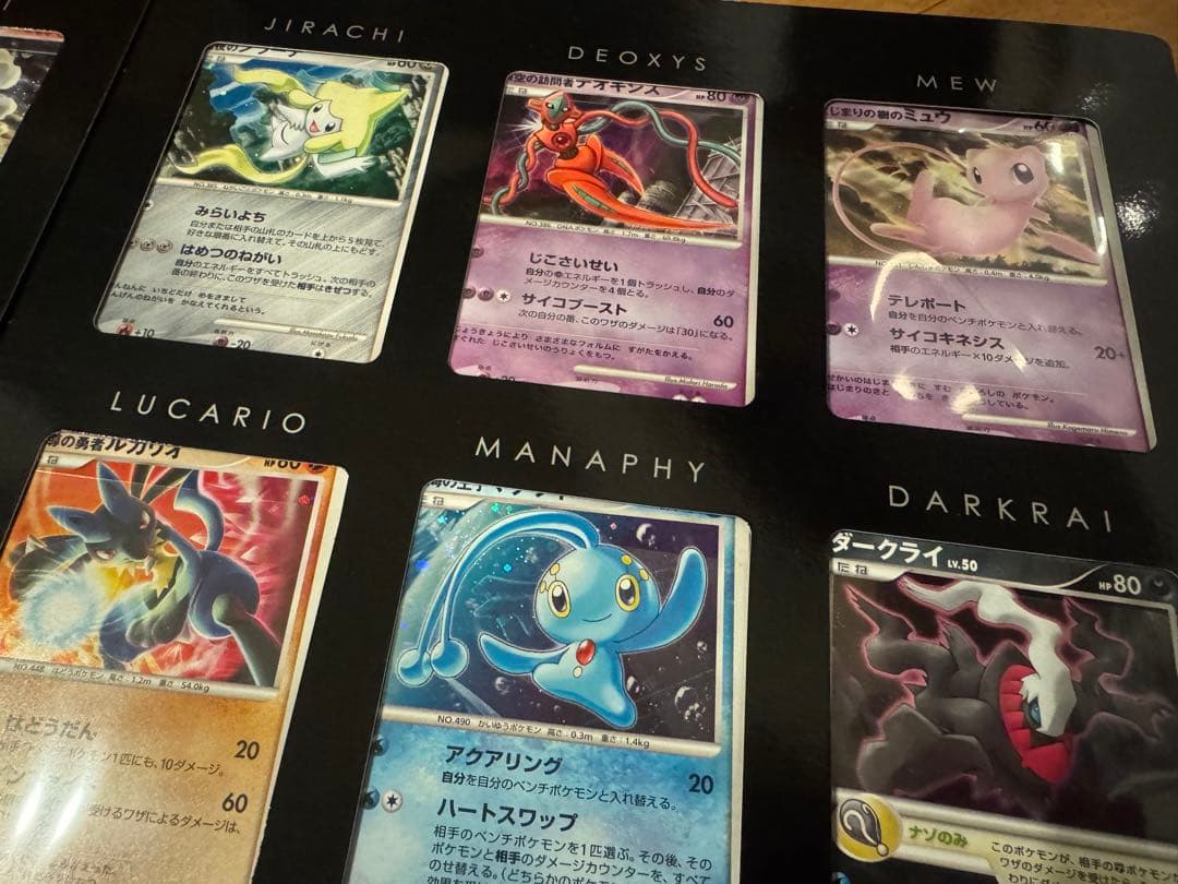 ポケモンカードゲーム DP 映画10周年記念プレミアムシート