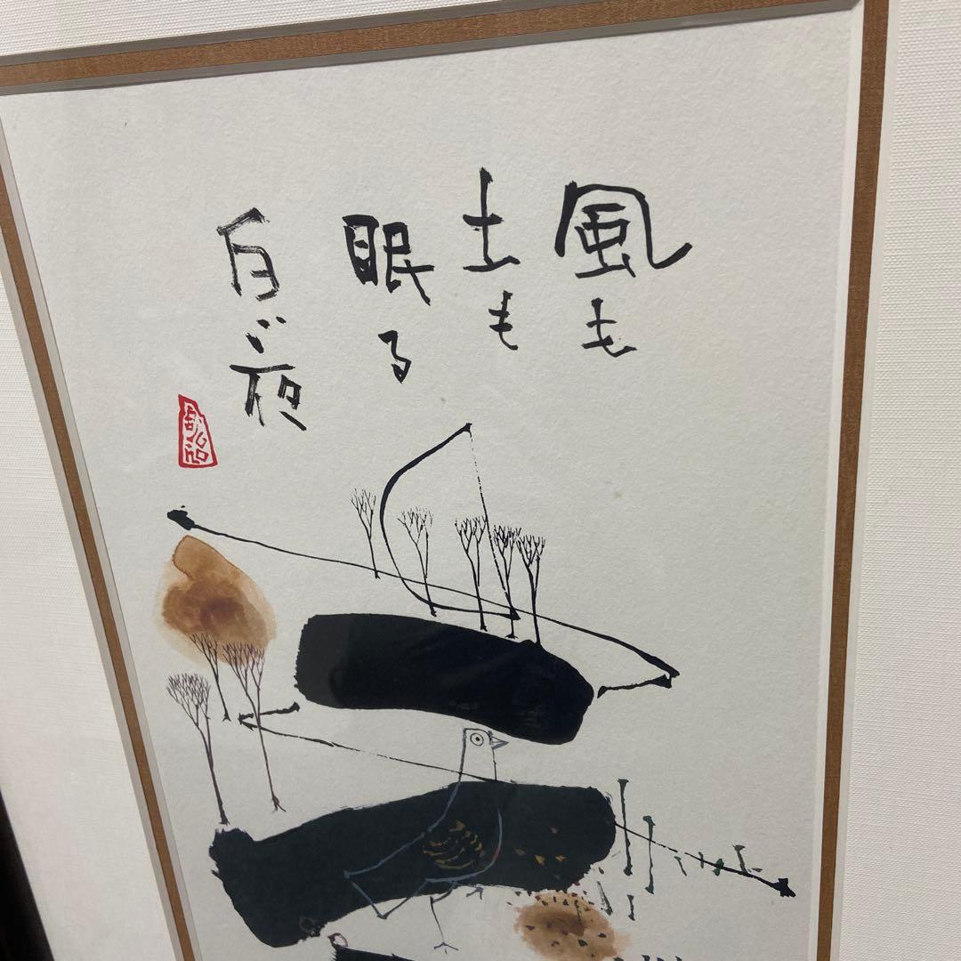 早川義孝　ミクスドメディア　< 白い夜 > 10／500