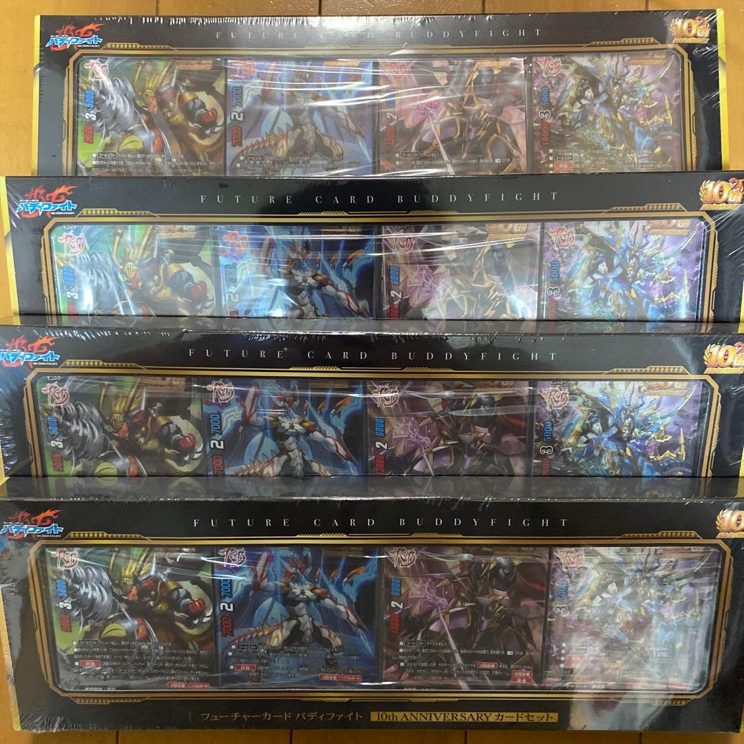 バディファイト　10th anniversary カードセット　4セット