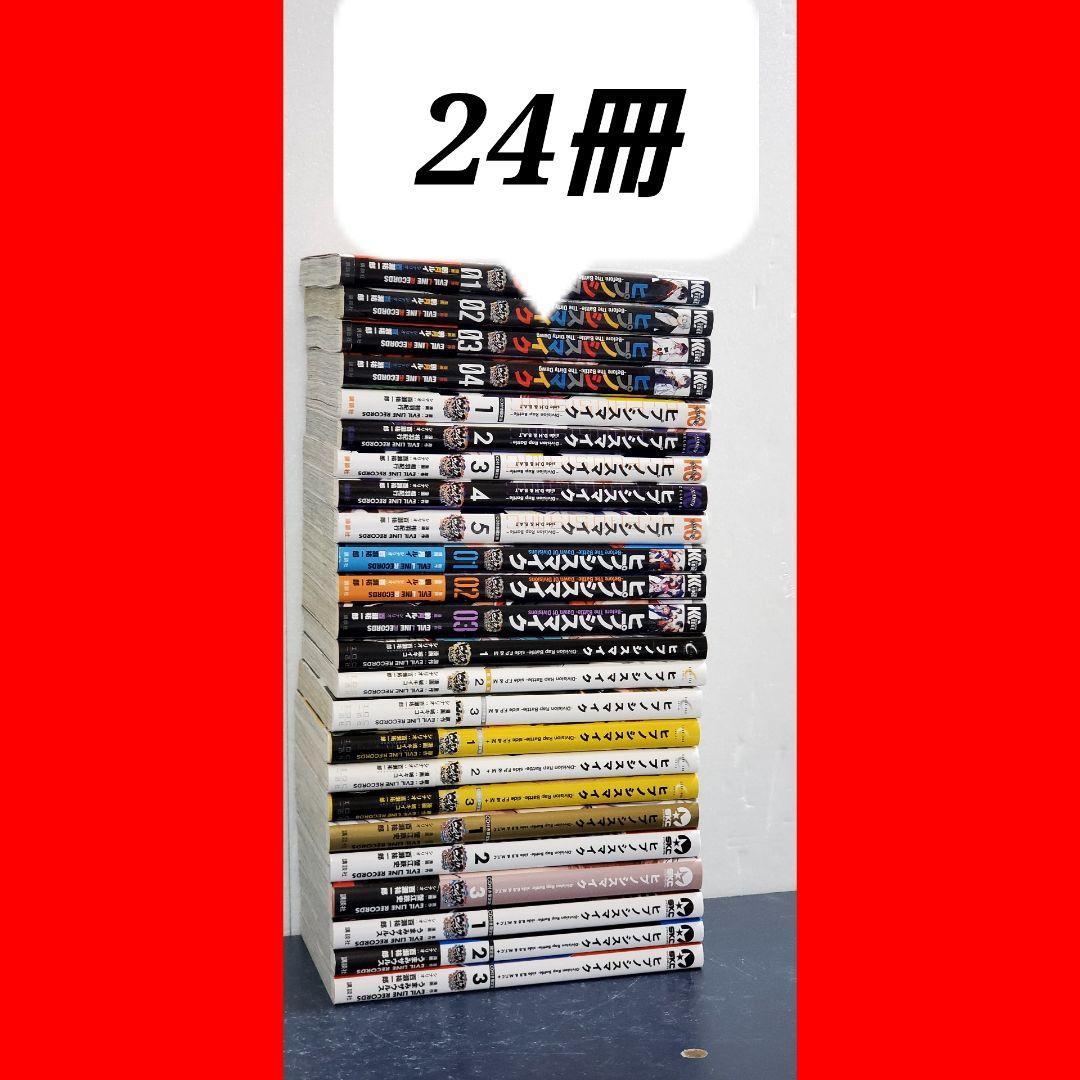 ヒプノシスマイク　コミック　漫画　全巻　セット　美品　24冊 コミカライズ