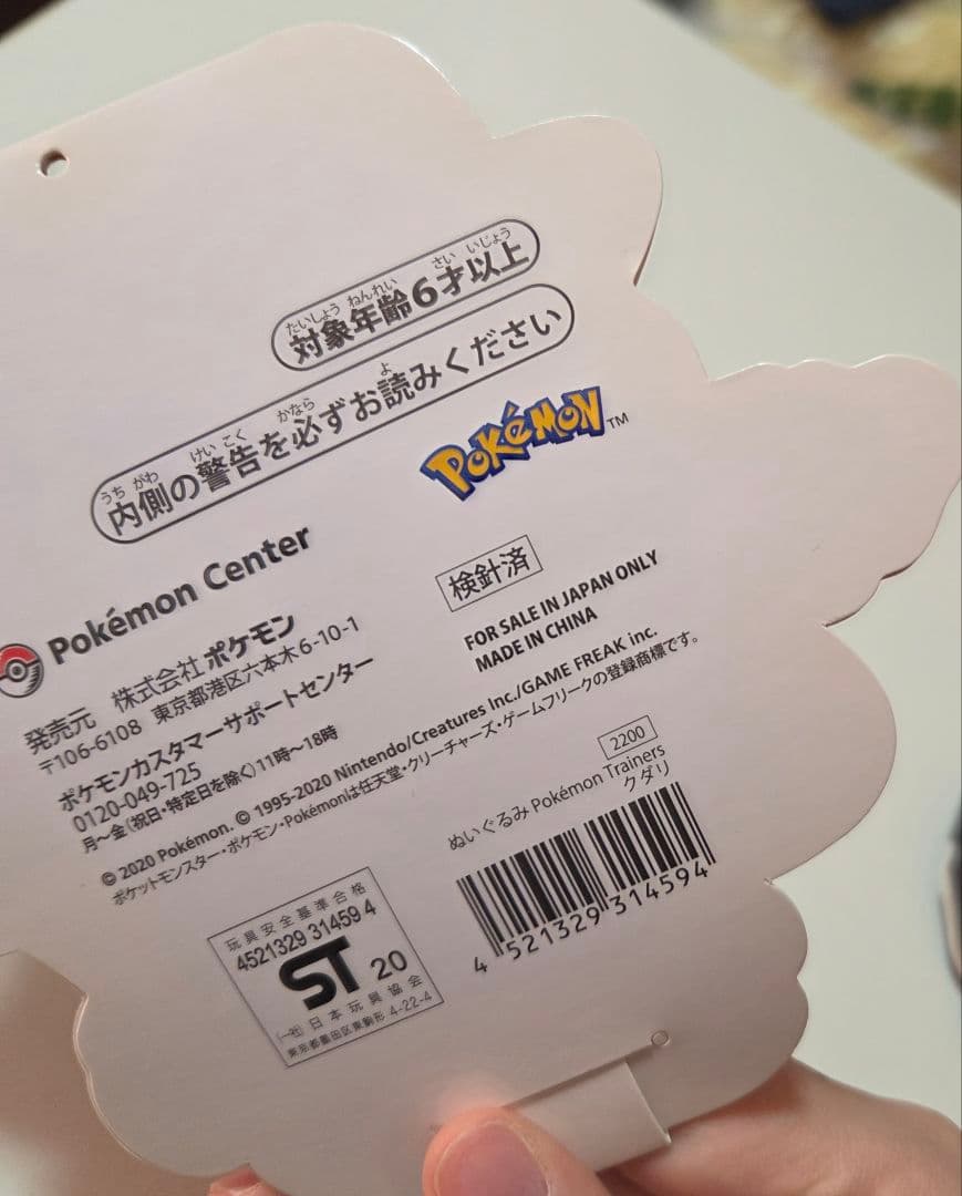 サブウェイマスター ぬいぐるみ 2体セット