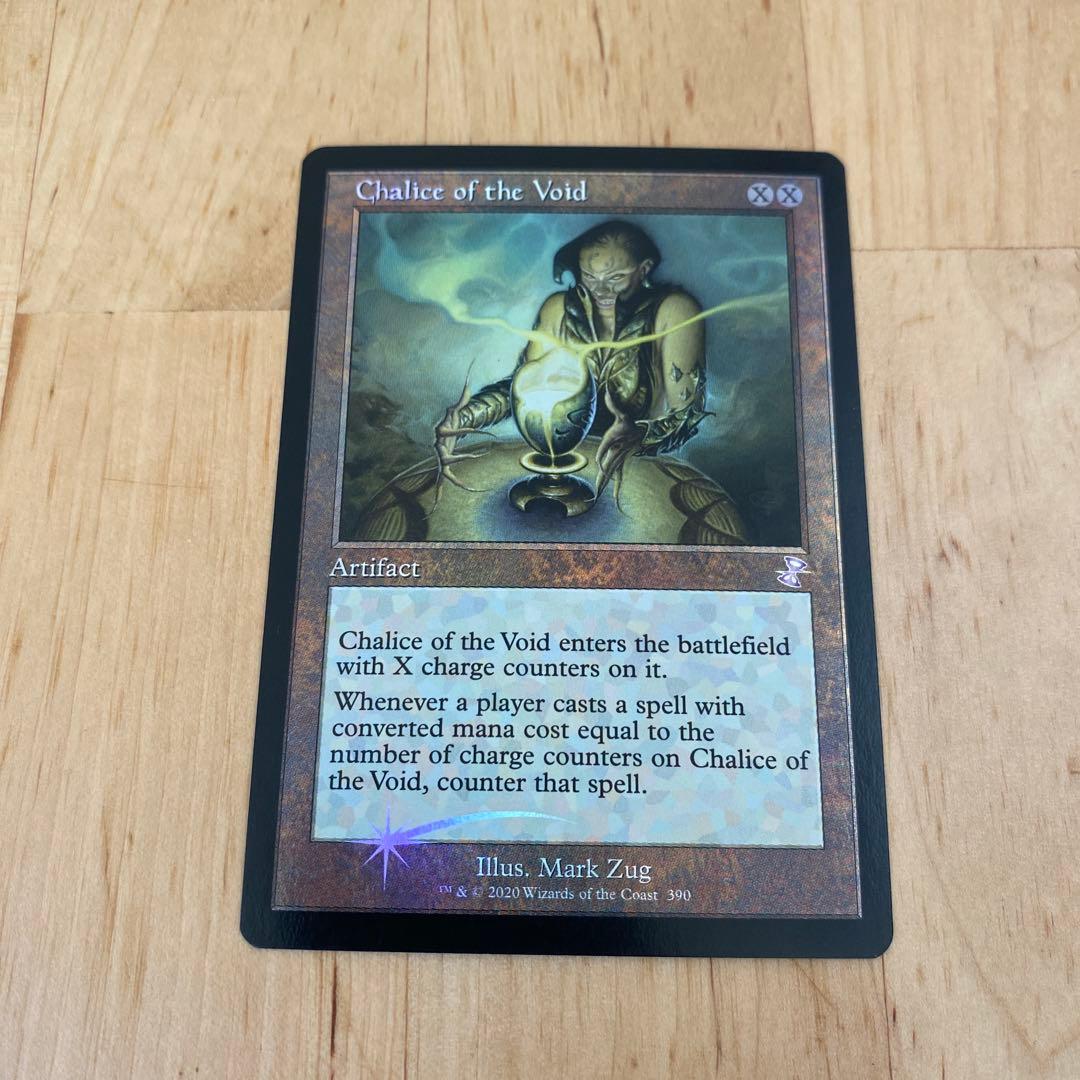 mtg 虚空の杯　旧枠　foil